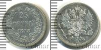 Монета 1855 – 1881 Александр II 25 пенни Серебро 1873