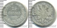 Монета 1881 – 1894 Александр III 25 пенни Серебро 1889