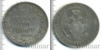 Монета 1825 – 1855 Николай I 1 1/2 рубля Серебро 1835