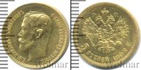 Монета 1894 – 1917 Николай II 5 рублей Золото 1902