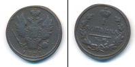 Монета 1801 – 1825 Александр I 1 копейка Медь 1823