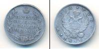 Монета 1801 – 1825 Александр I 1 рубль Серебро 1812