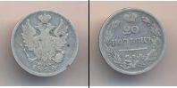 Монета 1801 – 1825 Александр I 20 копеек Серебро 1824