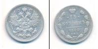Монета 1894 – 1917 Николай II 15 копеек Серебро 1902