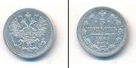 Монета 1855 – 1881 Александр II 5 копеек Серебро 1861