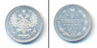 Монета 1855 – 1881 Александр II 5 копеек Серебро 1865