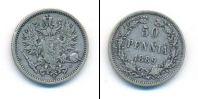 Монета 1881 – 1894 Александр III 50 пенни Серебро 1889
