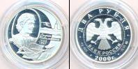 Монета Современная Россия 2 рубля Серебро 2000