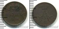 Монета 1855 – 1881 Александр II 1 полушка Медь 1856