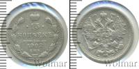Монета 1894 – 1917 Николай II 15 копеек Серебро 1902