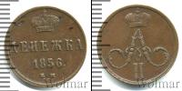 Монета 1855 – 1881 Александр II 1 деньга Медь 1856
