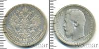 Монета 1894 – 1917 Николай II 50 копеек Серебро 1900
