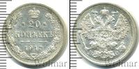 Монета 1894 – 1917 Николай II 20 копеек Серебро 1917
