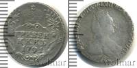 Монета 1762 – 1796 Екатерина II 1 гривенник Серебро 1791