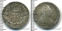 Монета 1762 – 1796 Екатерина II 1 гривенник Серебро 1794