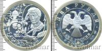 Монета Современная Россия 2 рубля Серебро 2000