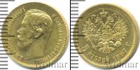 Монета 1894 – 1917 Николай II 5 рублей Золото 1897
