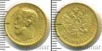 Монета 1894 – 1917 Николай II 5 рублей Золото 1899