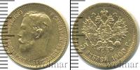 Монета 1894 – 1917 Николай II 5 рублей Золото 1900