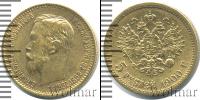Монета 1894 – 1917 Николай II 5 рублей Золото 1900