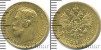 Монета 1894 – 1917 Николай II 5 рублей Золото 1902