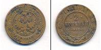 Монета 1881 – 1894 Александр III 2 копейки Медь 1882