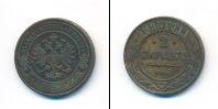 Монета 1881 – 1894 Александр III 2 копейки Медь 1885