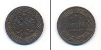 Монета 1894 – 1917 Николай II 1 копейка Медь 1900
