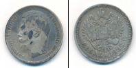 Монета 1894 – 1917 Николай II 1 рубль Серебро 1896