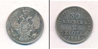 Монета 1825 – 1855 Николай I 30 копеек Серебро 1835