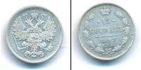 Монета 1894 – 1917 Николай II 15 копеек Серебро 1897