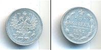 Монета 1894 – 1917 Николай II 5 копеек Серебро 1897