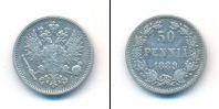 Монета 1881 – 1894 Александр III 50 пенни Серебро 1889