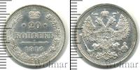 Монета 1894 – 1917 Николай II 20 копеек Серебро 1916
