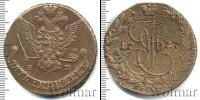 Монета 1762 – 1796 Екатерина II 5 копеек Медь 1777