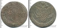 Монета 1762 – 1796 Екатерина II 5 копеек Медь 1780