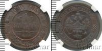 Монета 1894 – 1917 Николай II 1 копейка Медь 1900