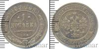 Монета 1894 – 1917 Николай II 1 копейка Медь 1908