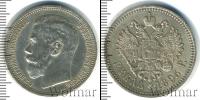Монета 1894 – 1917 Николай II 1 рубль Серебро 1895