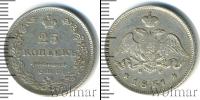 Монета 1825 – 1855 Николай I 25 копеек Серебро 1831