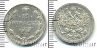 Монета 1894 – 1917 Николай II 15 копеек Серебро 1902