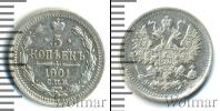 Монета 1894 – 1917 Николай II 5 копеек Серебро 1901