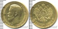 Монета 1894 – 1917 Николай II 5 рублей Золото 1897