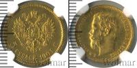 Монета 1894 – 1917 Николай II 5 рублей Золото 1901