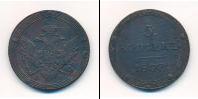 Монета 1801 – 1825 Александр I 5 копеек Медь 1807