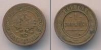 Монета 1881 – 1894 Александр III 1 копейка Медь 1892