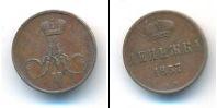 Монета 1855 – 1881 Александр II 1 деньга Медь 1857