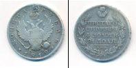 Монета 1801 – 1825 Александр I 1 рубль Серебро 1812