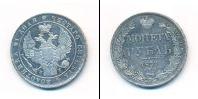 Монета 1825 – 1855 Николай I 1 рубль Серебро 1837