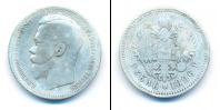 Монета 1894 – 1917 Николай II 1 рубль Серебро 1896